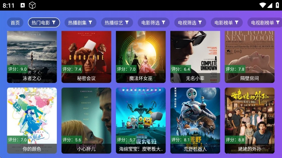 小路影视TV盒子 1
