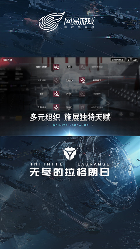 无尽的拉格朗日正式服 1