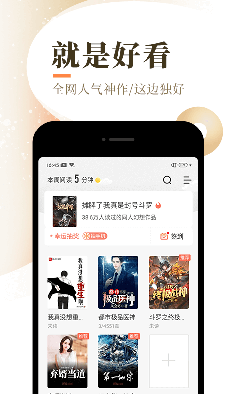 泰山小说漫画免费观看平台 截图3
