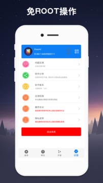 连点器 截图4