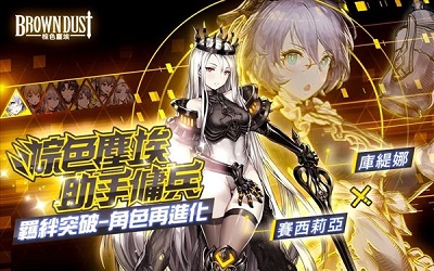 棕色尘埃游戏 1