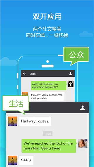 平行空间免费版 截图4