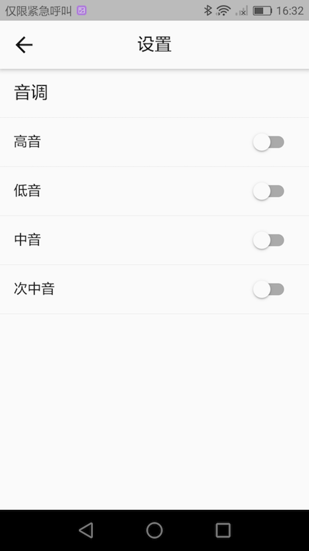 我的五线谱app 截图3