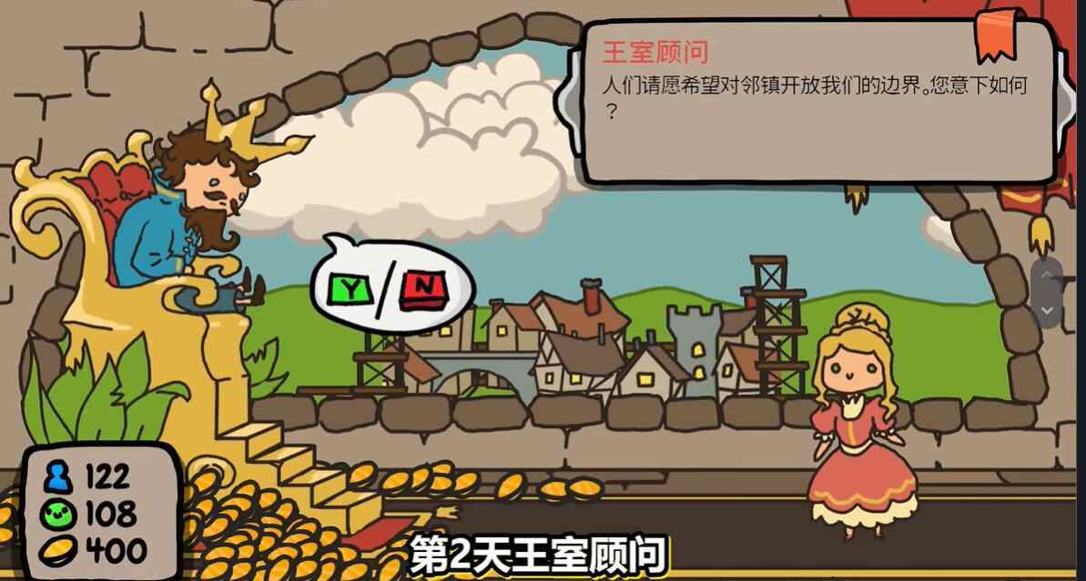 秩序王国最新中文版 截图2