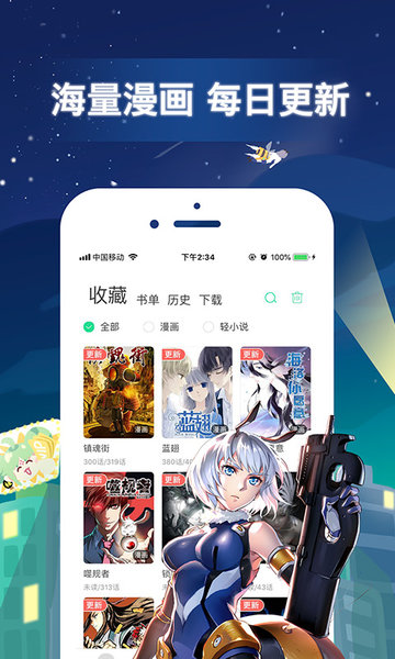 有妖气漫画官网 截图3