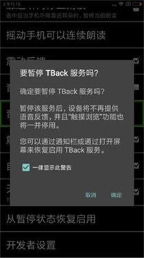 天坦读屏最新版 1