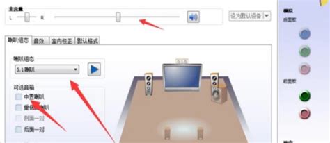 轻松掌握：电脑声音管理器设置与音频调校指南 2