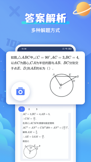 作业搜题帮手 1