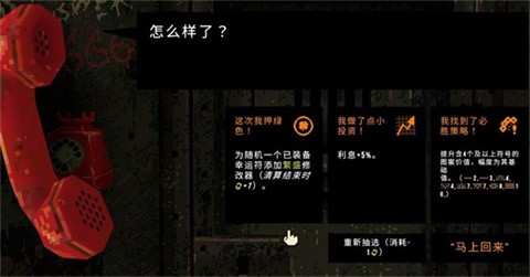 cloverpit手机版 截图2