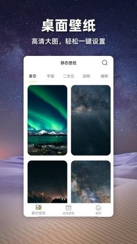 苹果壁纸 截图3