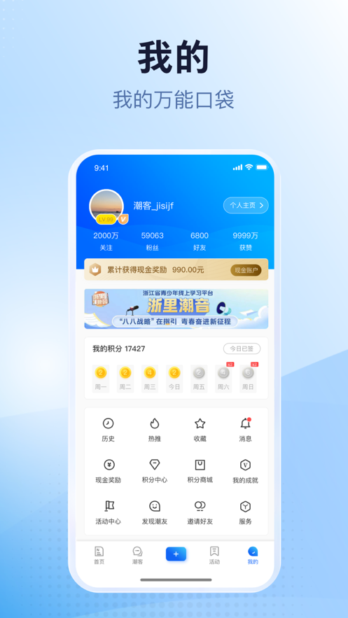 潮新闻app 1