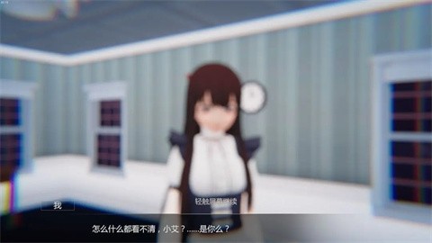 艾玲之约官方版 截图4