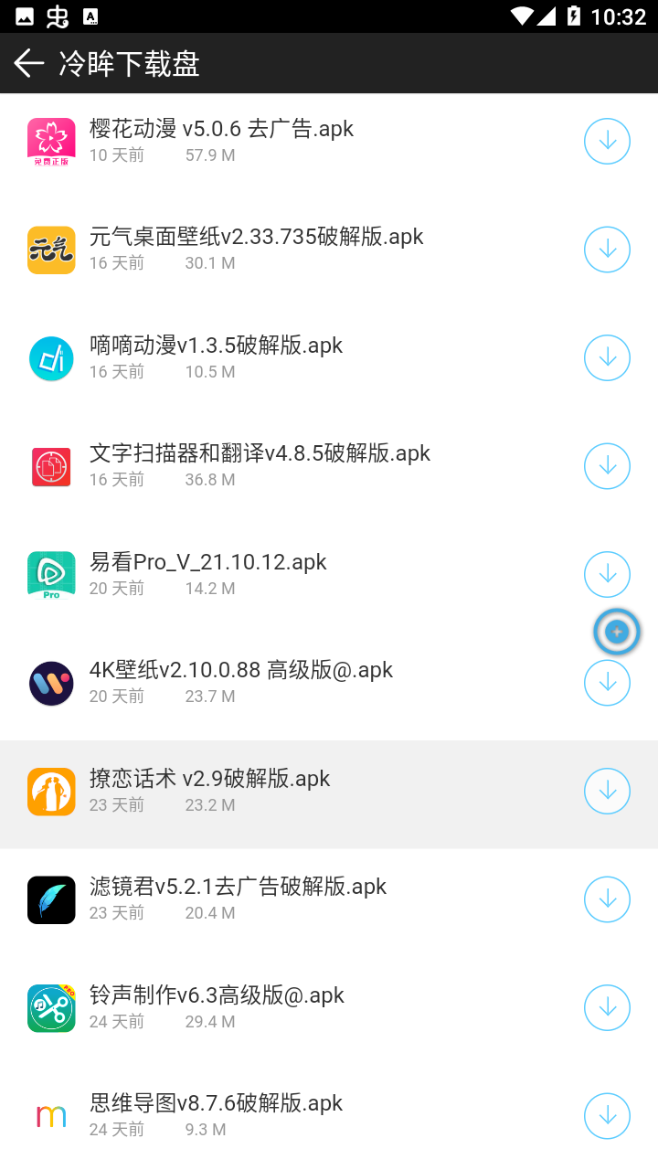 冷眸软件库lmrjk 截图2