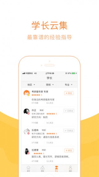 考试喵 1