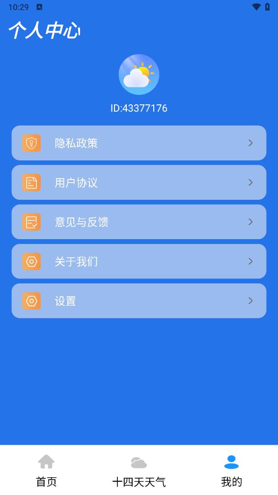 风雨天气app 截图5