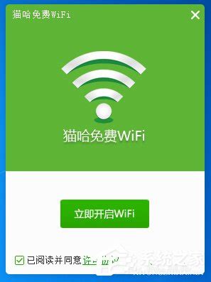 如何操作和使用WIFI 4