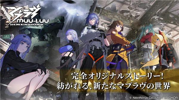 Muv Luv维度手游(Muv Luv Dimensions) 1