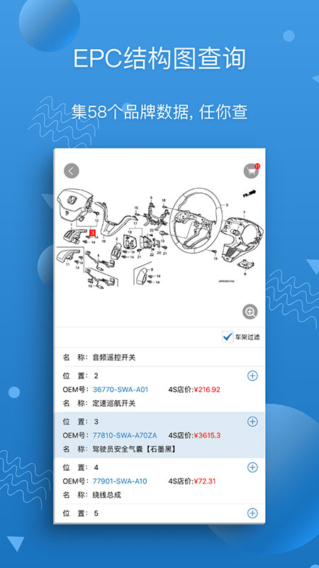 汽修宝app 截图4