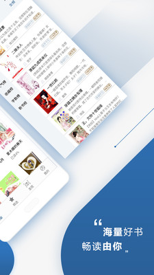 连城读书app听书版 截图2