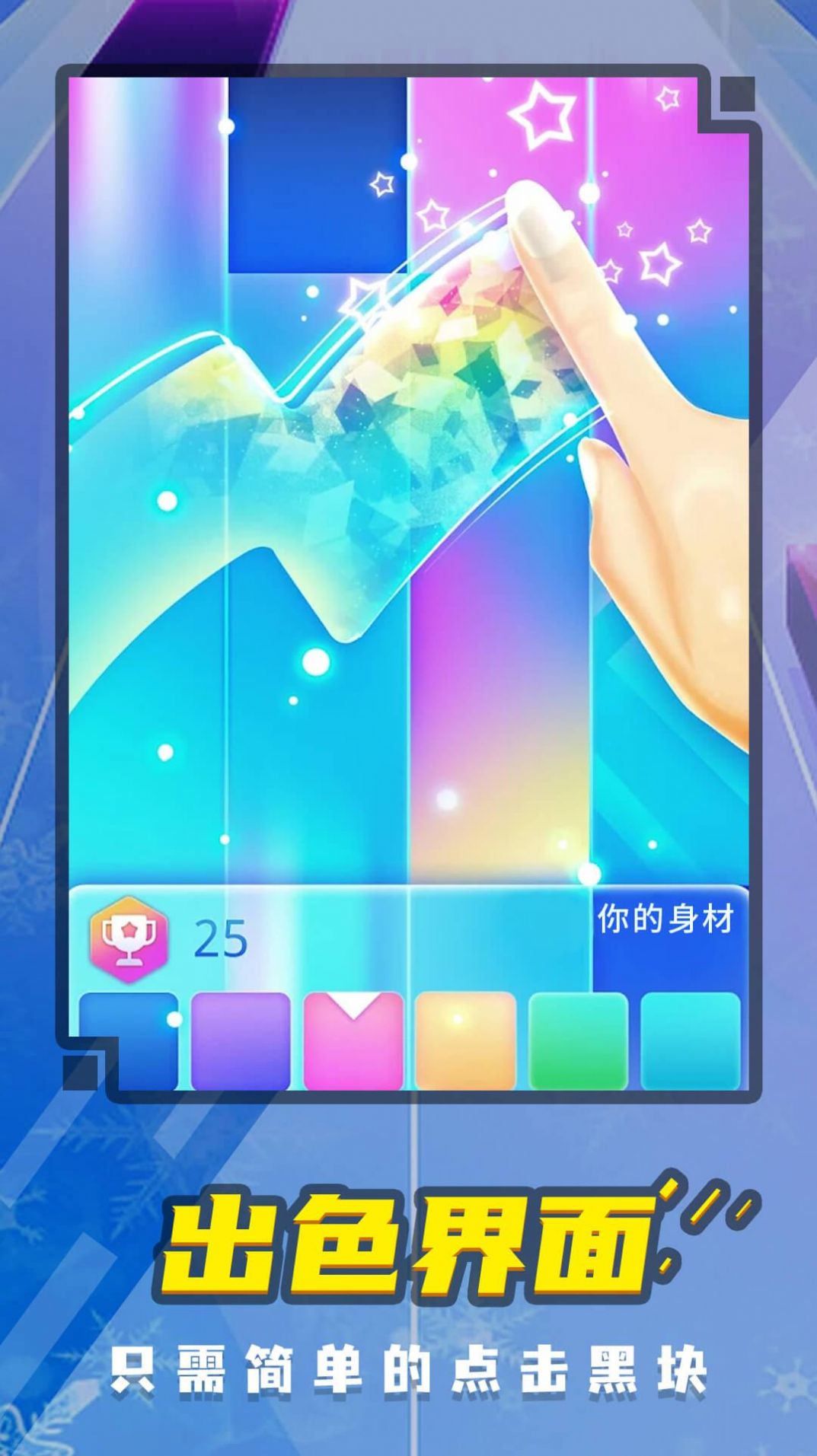 音乐钢琴块5 1