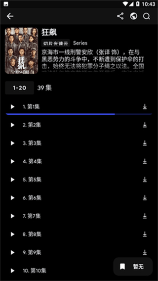 movies影视盒子官网 截图3