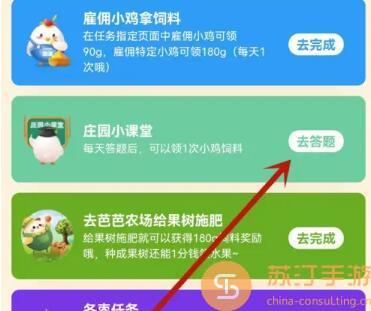 揭秘‘失之东隅，收之桑榆’：东隅与桑榆在蚂蚁庄园的寓意何在？ 4