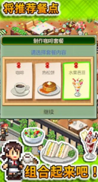 创意咖啡店物语汉化版 1