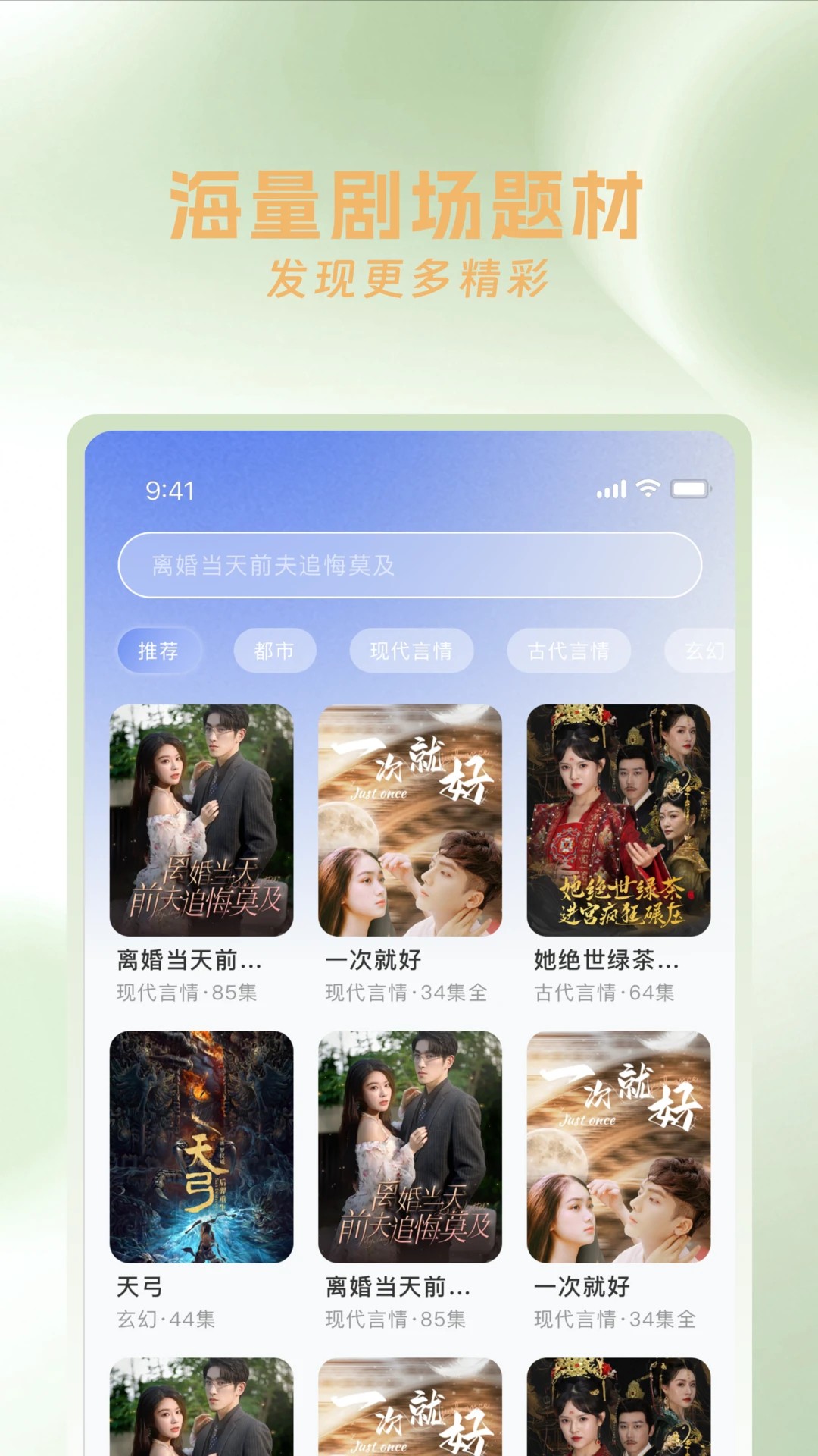 红果剧场安卓版 截图3