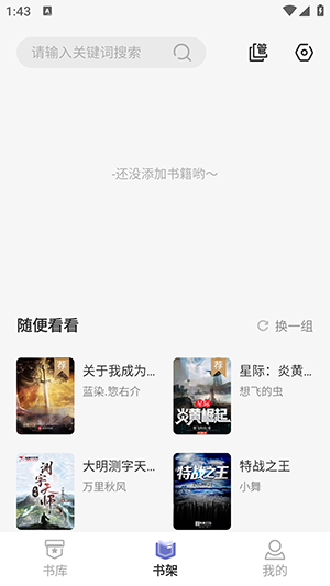 野牛阅读1.5 截图2