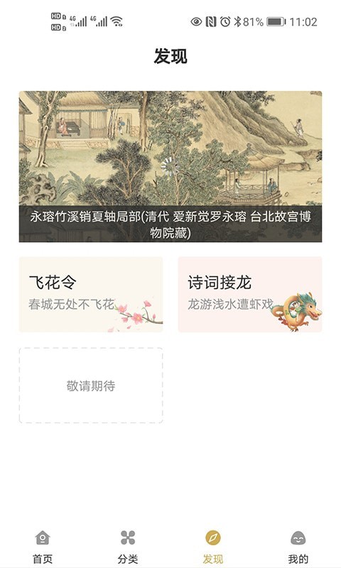 古文岛安卓版 截图4