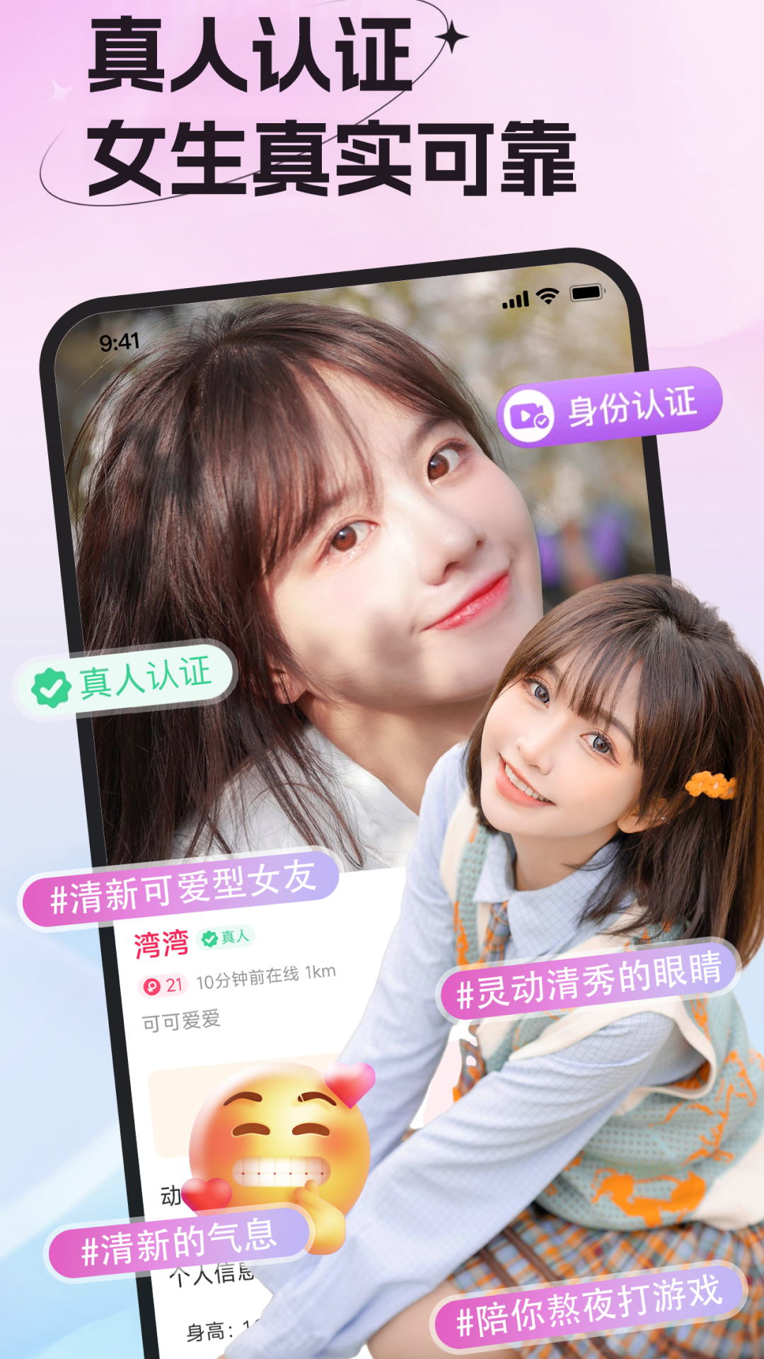 女友请签收app 截图4