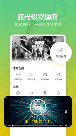 火花视频免费追剧 截图3