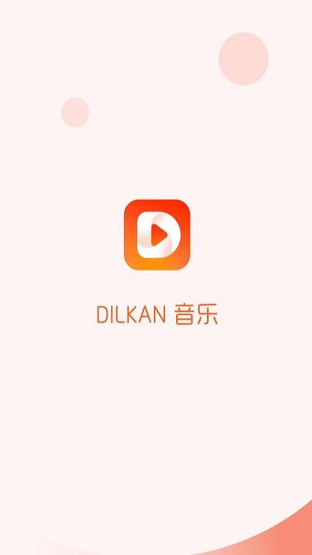 Dilkan电视版 截图3