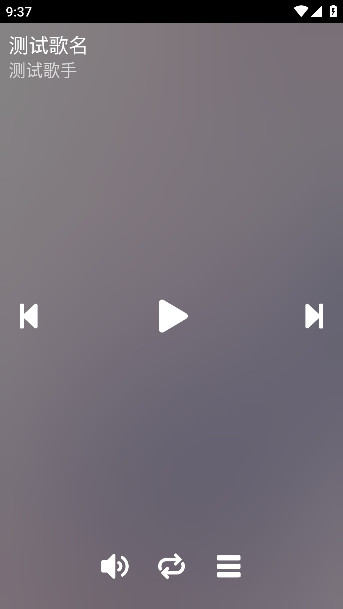 零度音乐安卓版 截图3