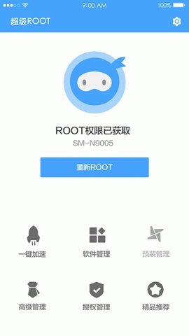 超级一键root精灵手机版 截图2