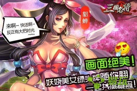 三国战纪3七星转生 1