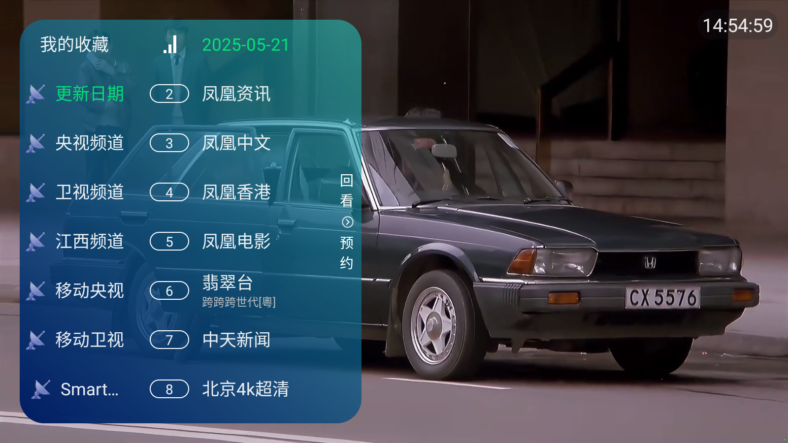 极速电视TV版 截图4
