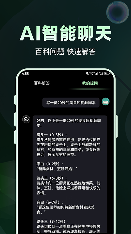 AI问答专家 1