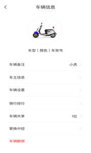 邦邦出行app 1