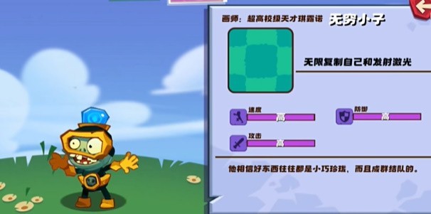 植物大战僵尸3新的开始手机版 截图3