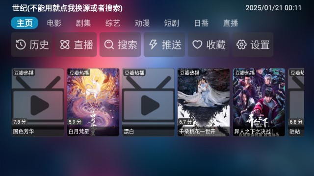乐歌影视官方版 截图3