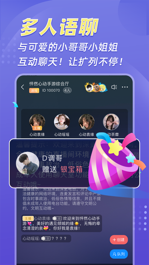 熊猫开黑 截图4