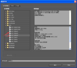 Premiere CS4视频剪辑软件安装指南 2