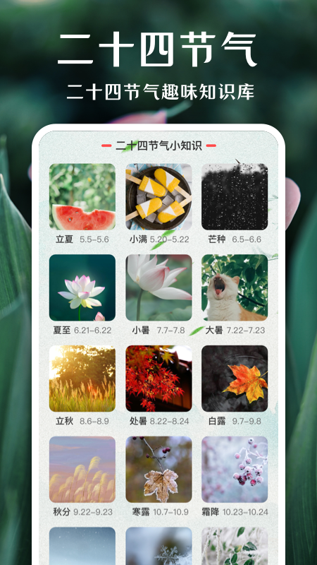 一键拍照识花2025 截图5