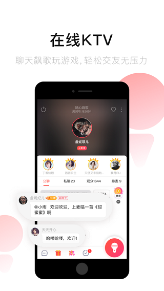 唱吧app最新版2025 截图2