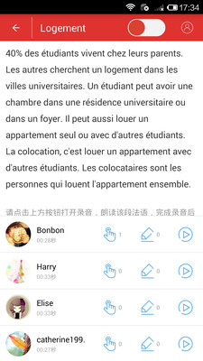 法语角安卓版 截图4