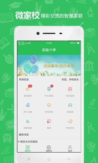 U教云v1.1.2 截图3