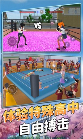 樱花少女战斗模拟 截图2