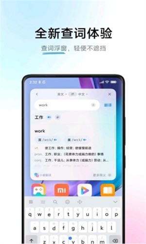 小爱翻译安装包 截图2