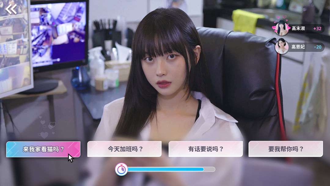 阿西美女室友竟然手游版 截图4